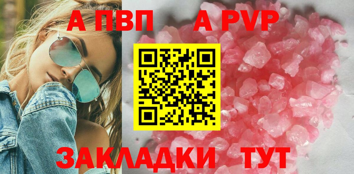 APVP мука  Alfa_PVP мука  Ноябрьск  Вход с VPN 