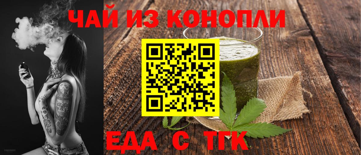 Печенье с ТГК конопля  Вход с VPN  Ноябрьск 