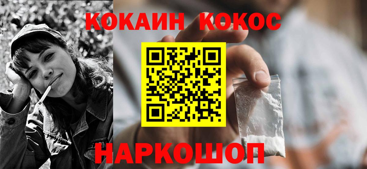 Ноябрьск  Cocaine  Вход с VPN  Кокаин Columbia 