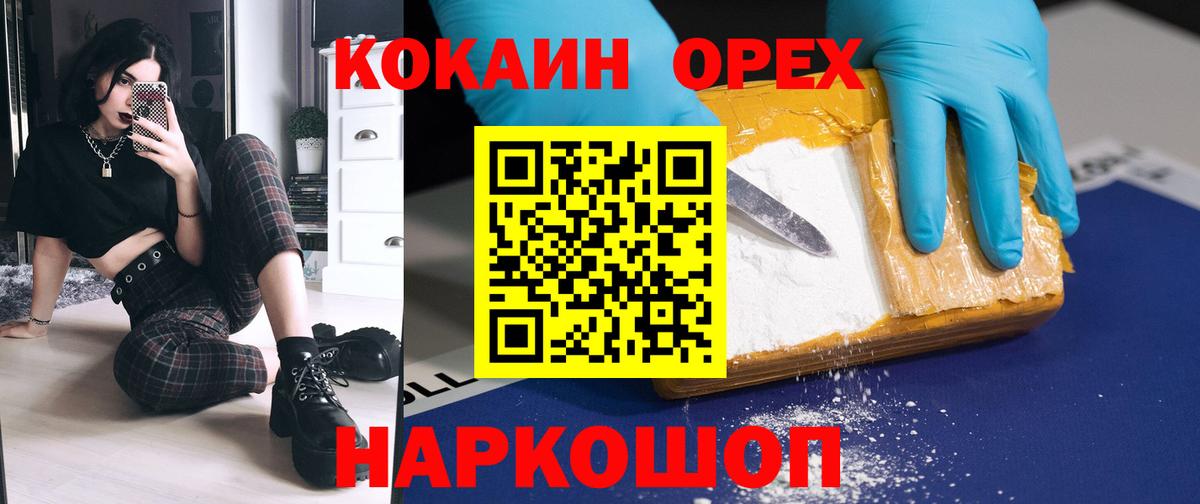 Кокаин Fish Scale Ноябрьск