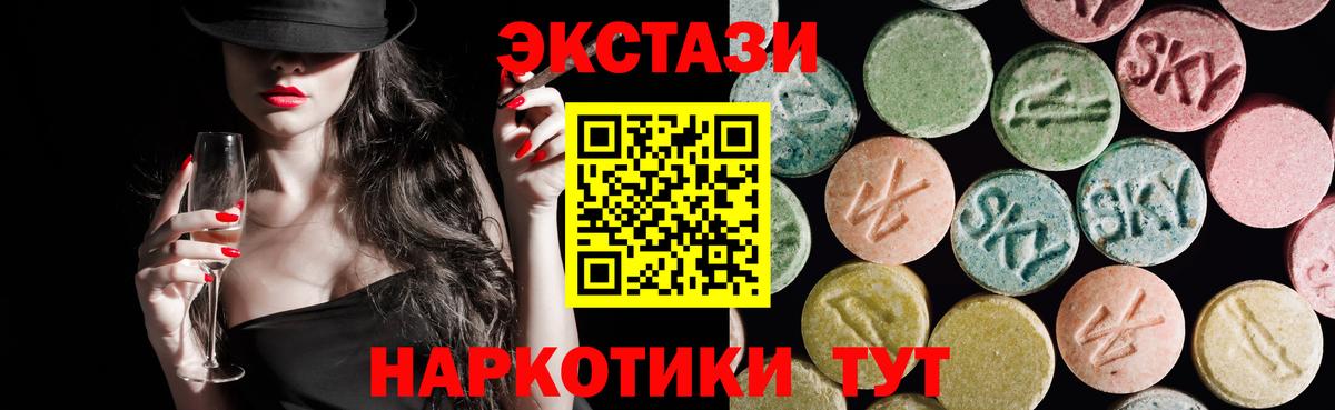 ЭКСТАЗИ таблы  Вход с VPN  Ноябрьск  Ecstasy MDMA 