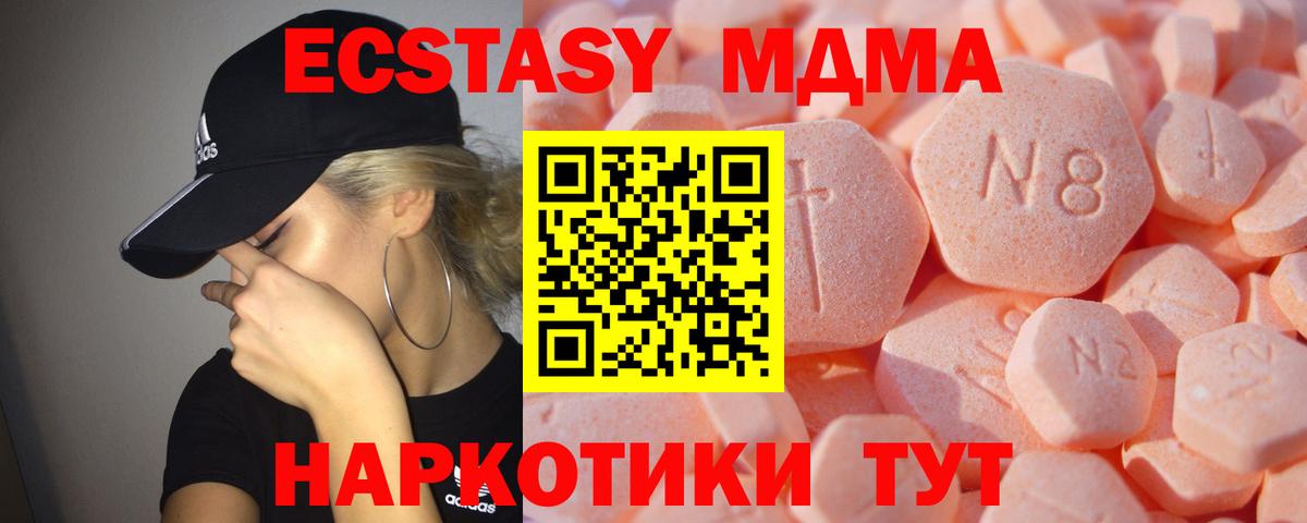 Экстази VHQ Ноябрьск