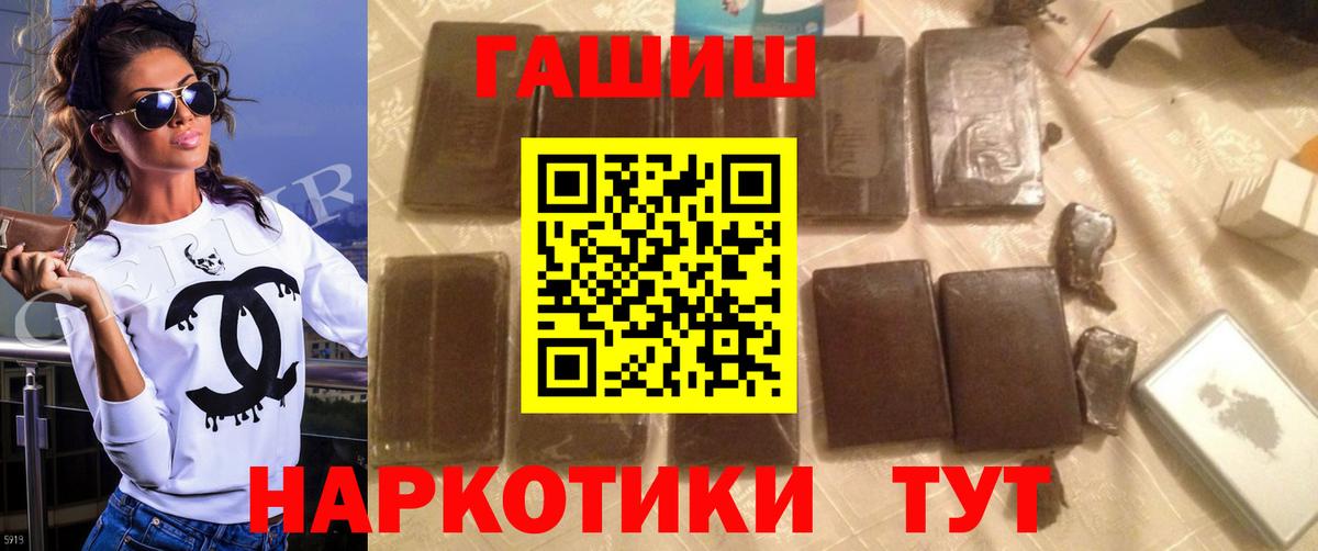 ГАШИШ гарик  ГАШ гашик  Вход с VPN  Гашиш  Ноябрьск 