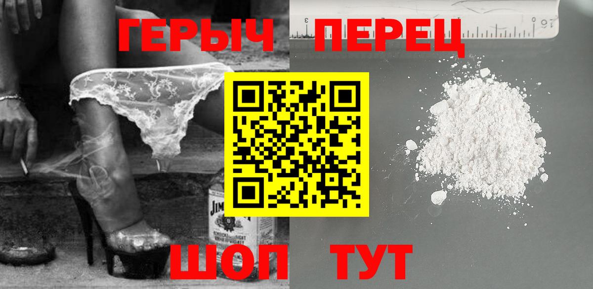 Героин белый  Вход с VPN  Ноябрьск 