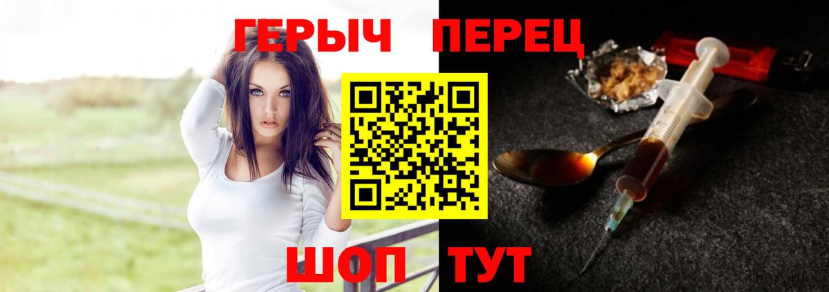 Героин гречка Ноябрьск