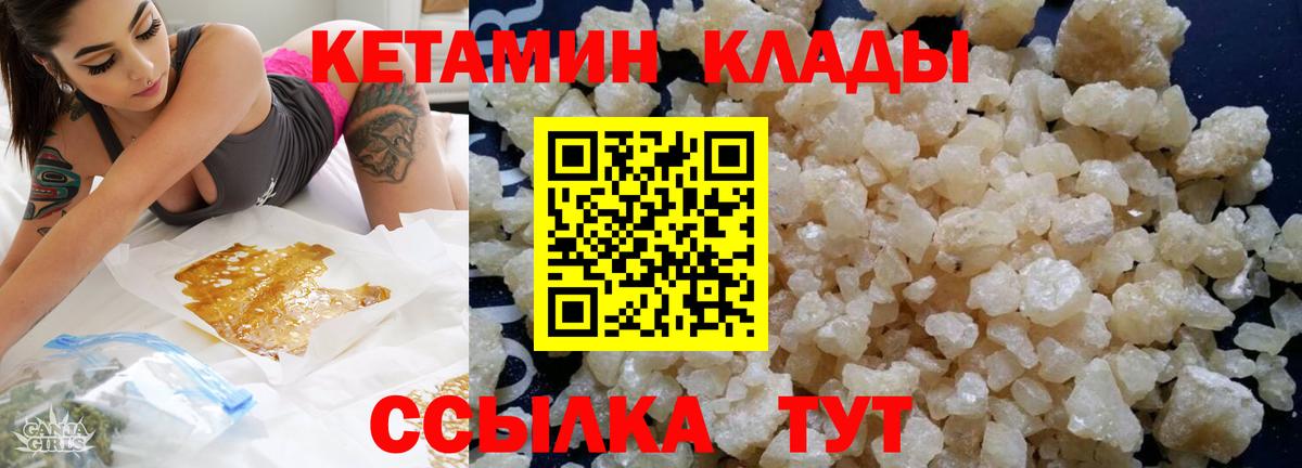 Ноябрьск  Кетамин ketamine  КЕТАМИН ketamine  Вход с VPN 