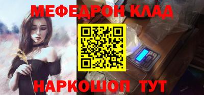 мефедрон мука Славгород