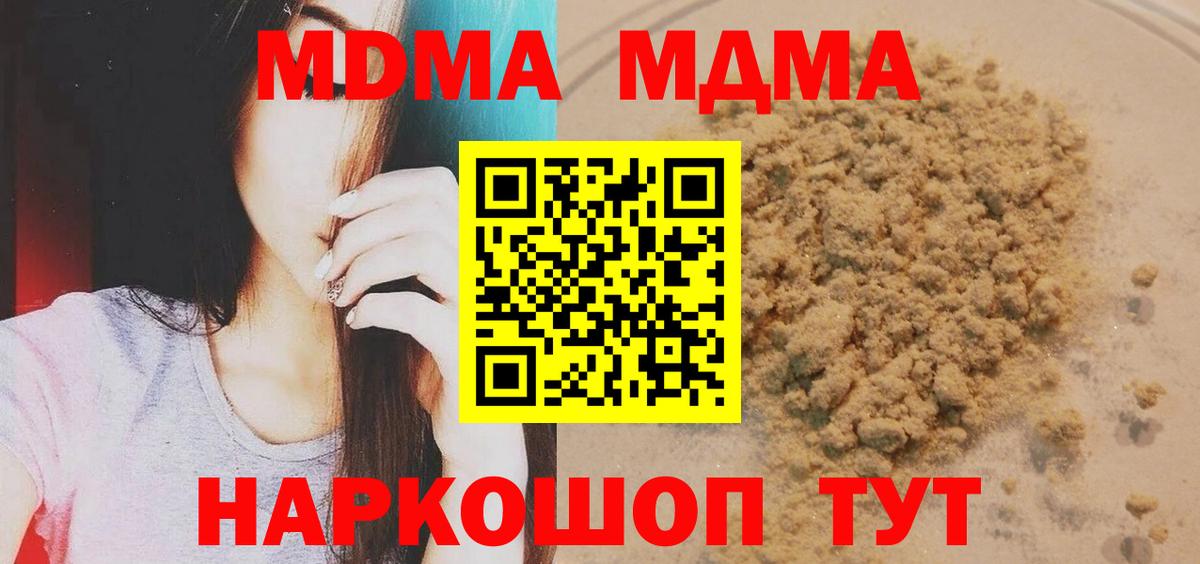 Ноябрьск  МДМА VHQ  Вход с VPN 