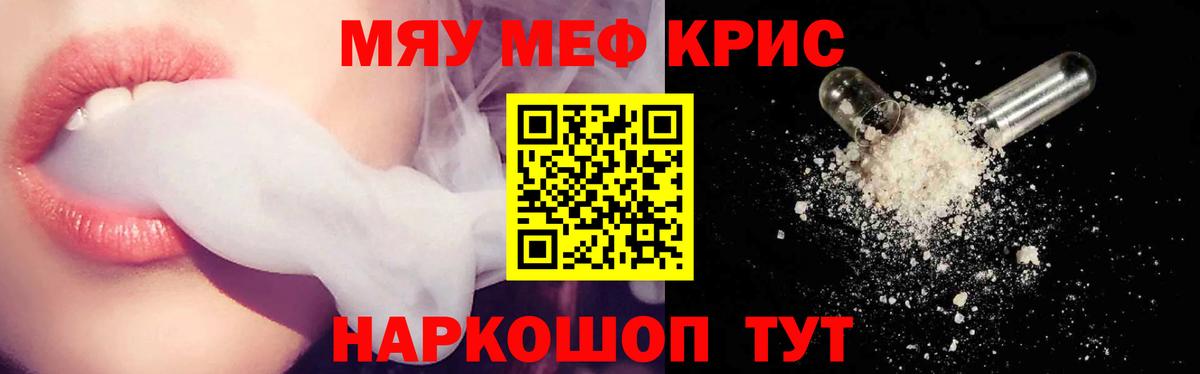 МЯУ-МЯУ  Вход с VPN  Меф мяу мяу  Ноябрьск  Меф  Мефедрон 4 MMC 