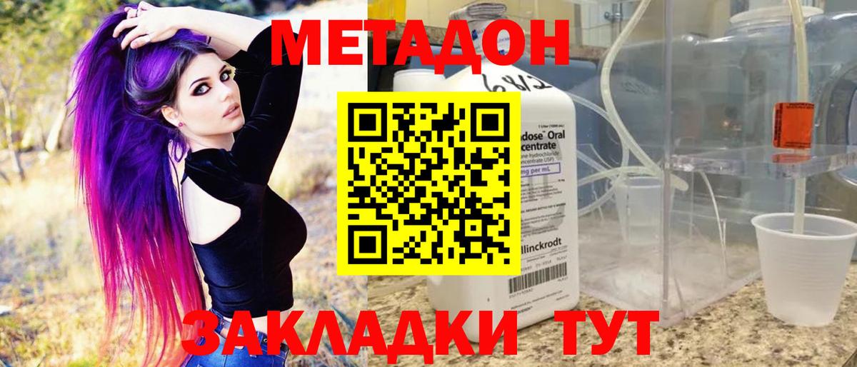 МЕТАДОН белоснежный Ноябрьск