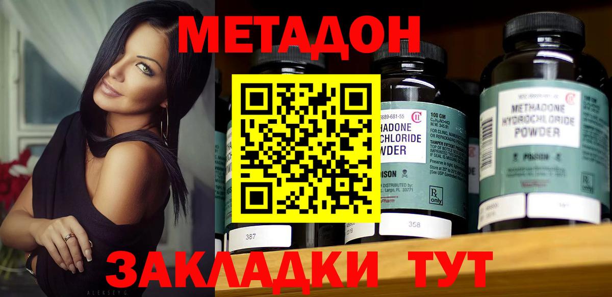 Ноябрьск  Метадон белоснежный  Вход с VPN 