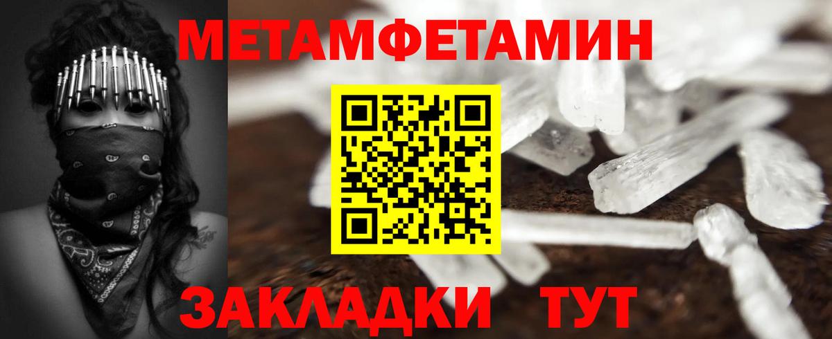 Метамфетамин кристалл Ноябрьск