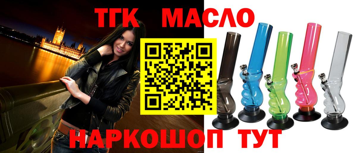 ТГК вейп Ноябрьск