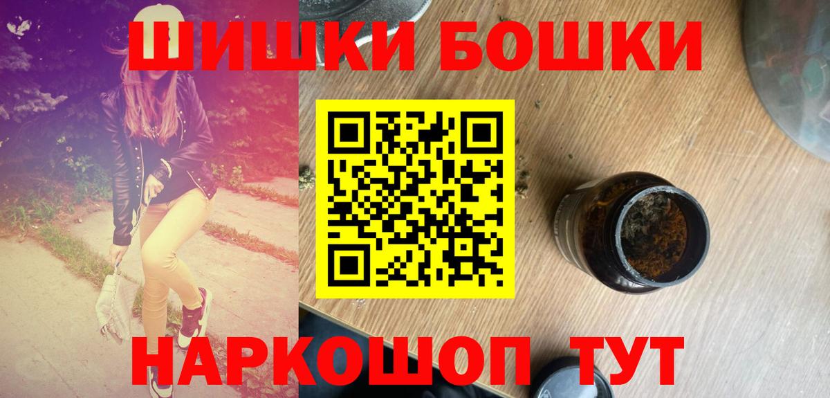 Шишки марихуана планчик  Канабис марихуана  Бошки Шишки Amnesia  Вход с VPN  Ноябрьск 